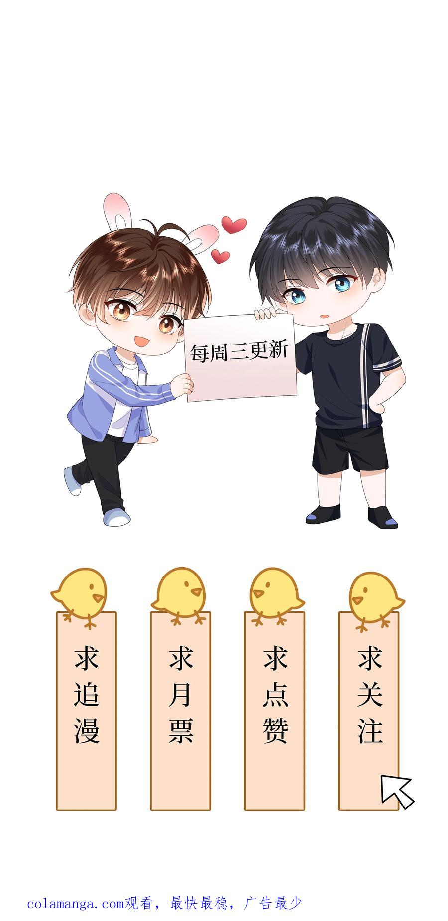 《走狗》034 差点被发现了 第47页