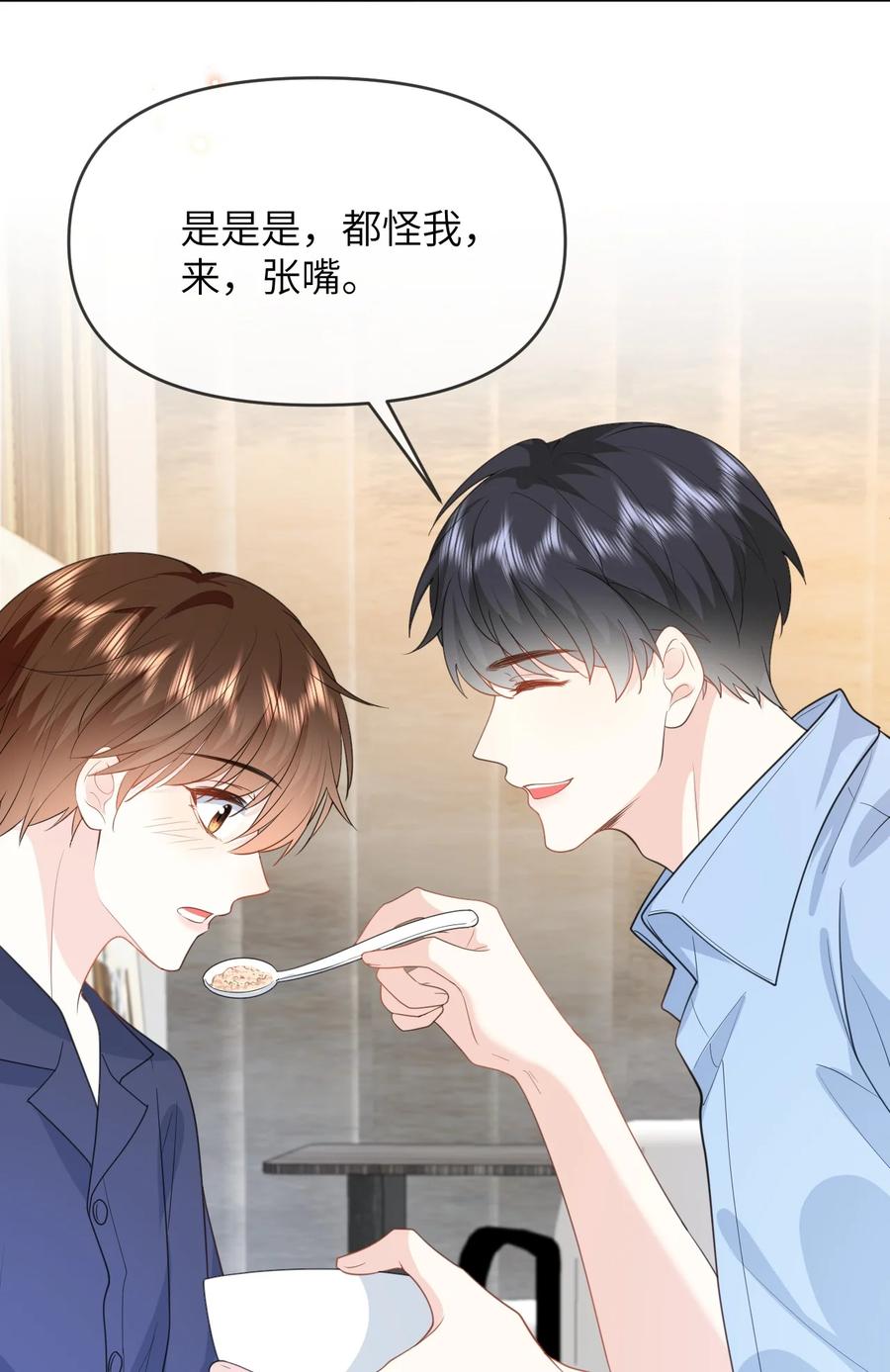 《走狗》034 差点被发现了 第8页