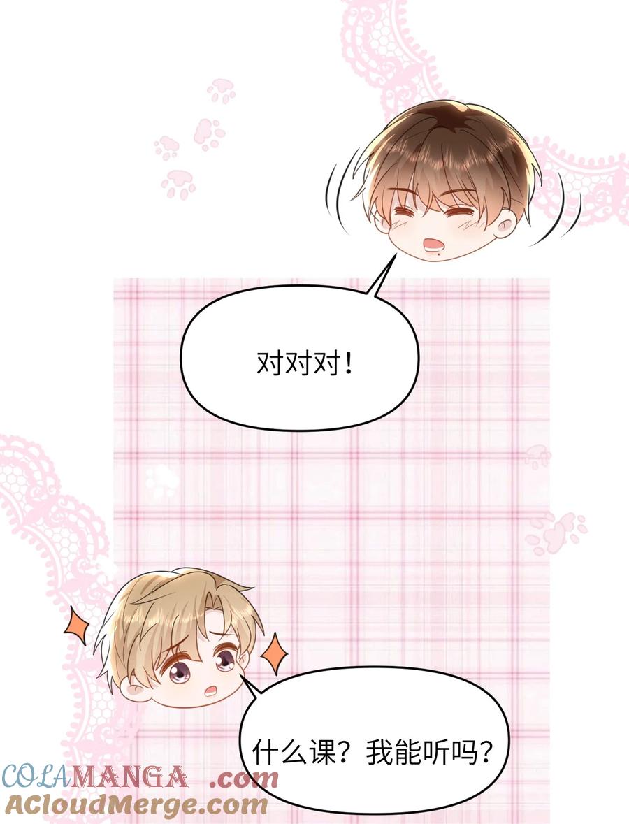 《走狗》034 差点被发现了 第40页