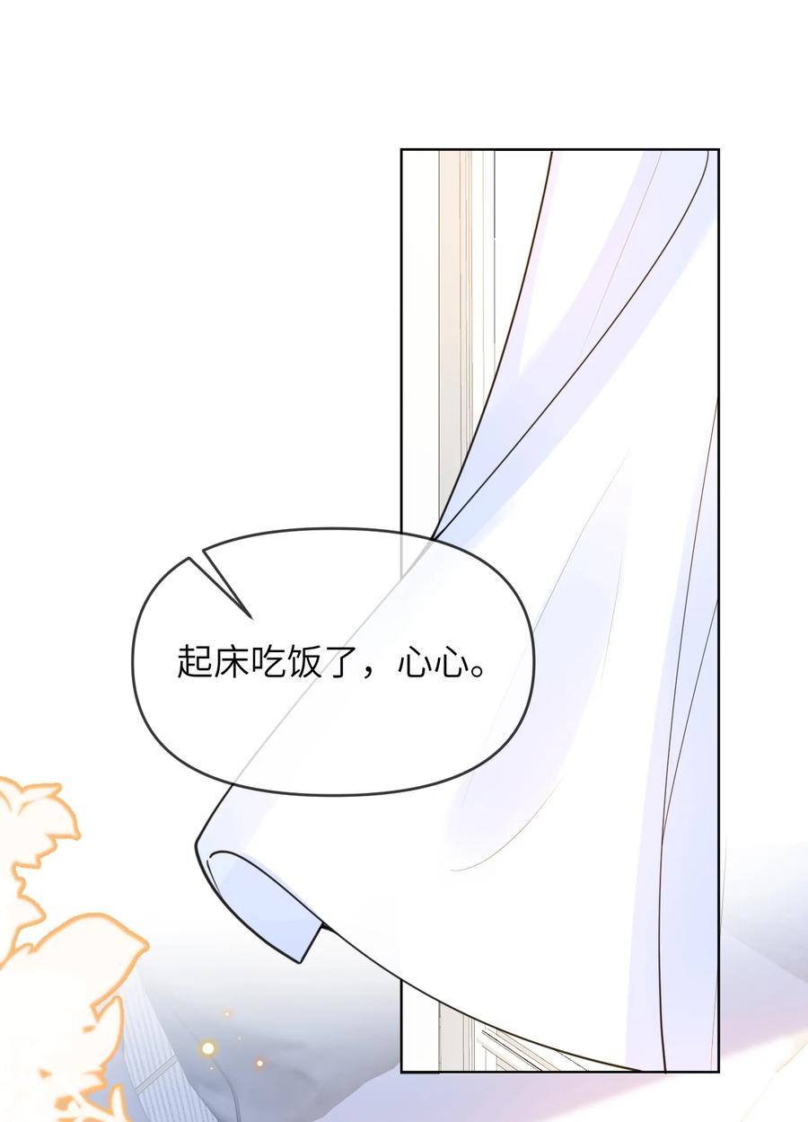《走狗》034 差点被发现了 第3页