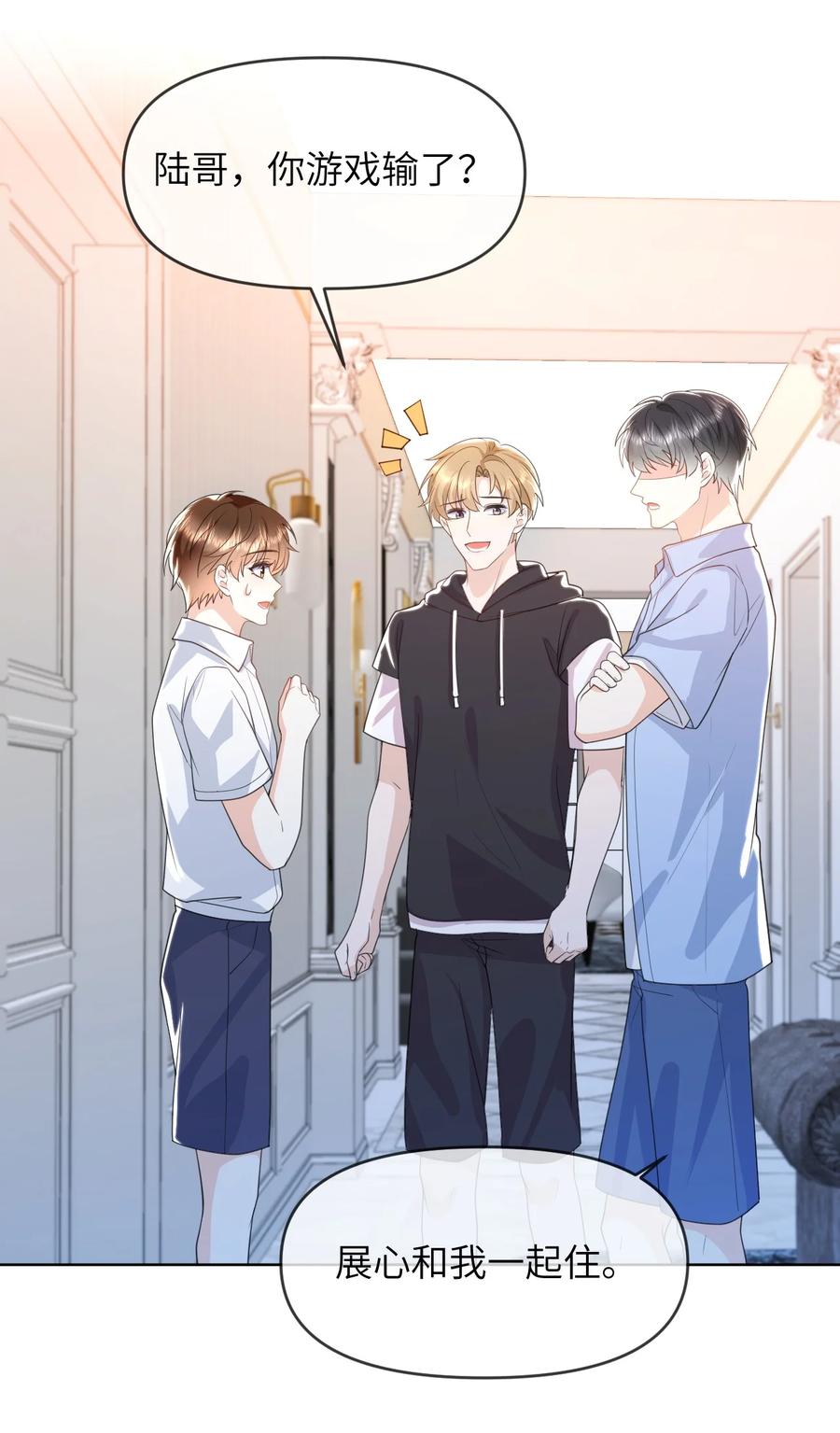《走狗》034 差点被发现了 第32页