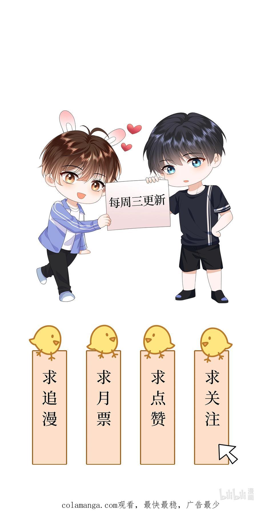 《走狗》037 第一次约会 第48页