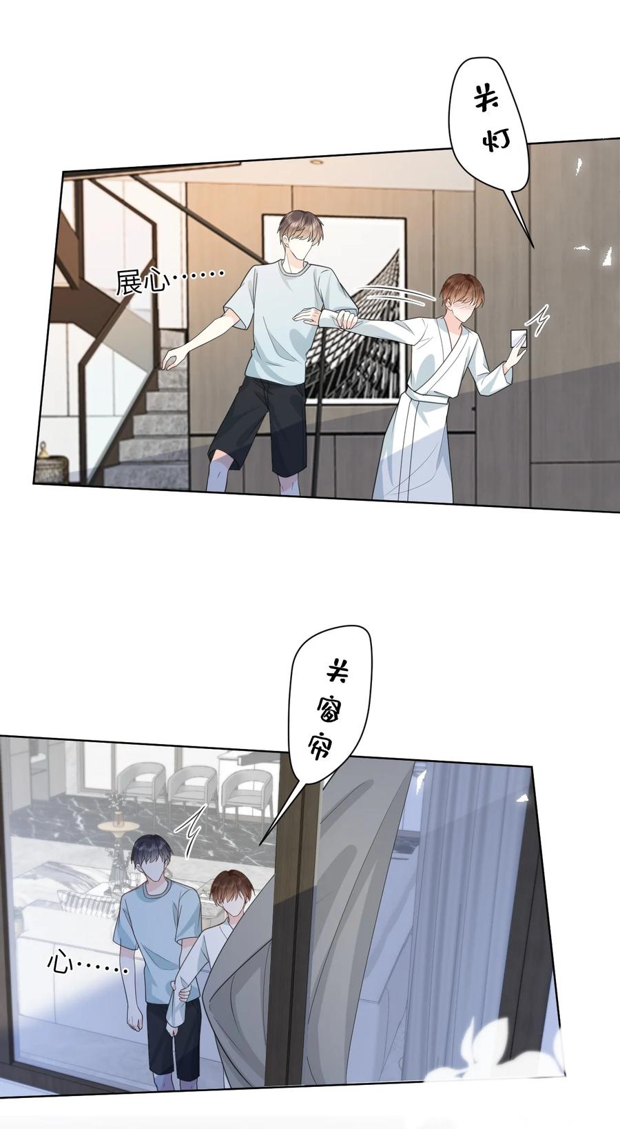 《走狗》037 第一次约会 第29页