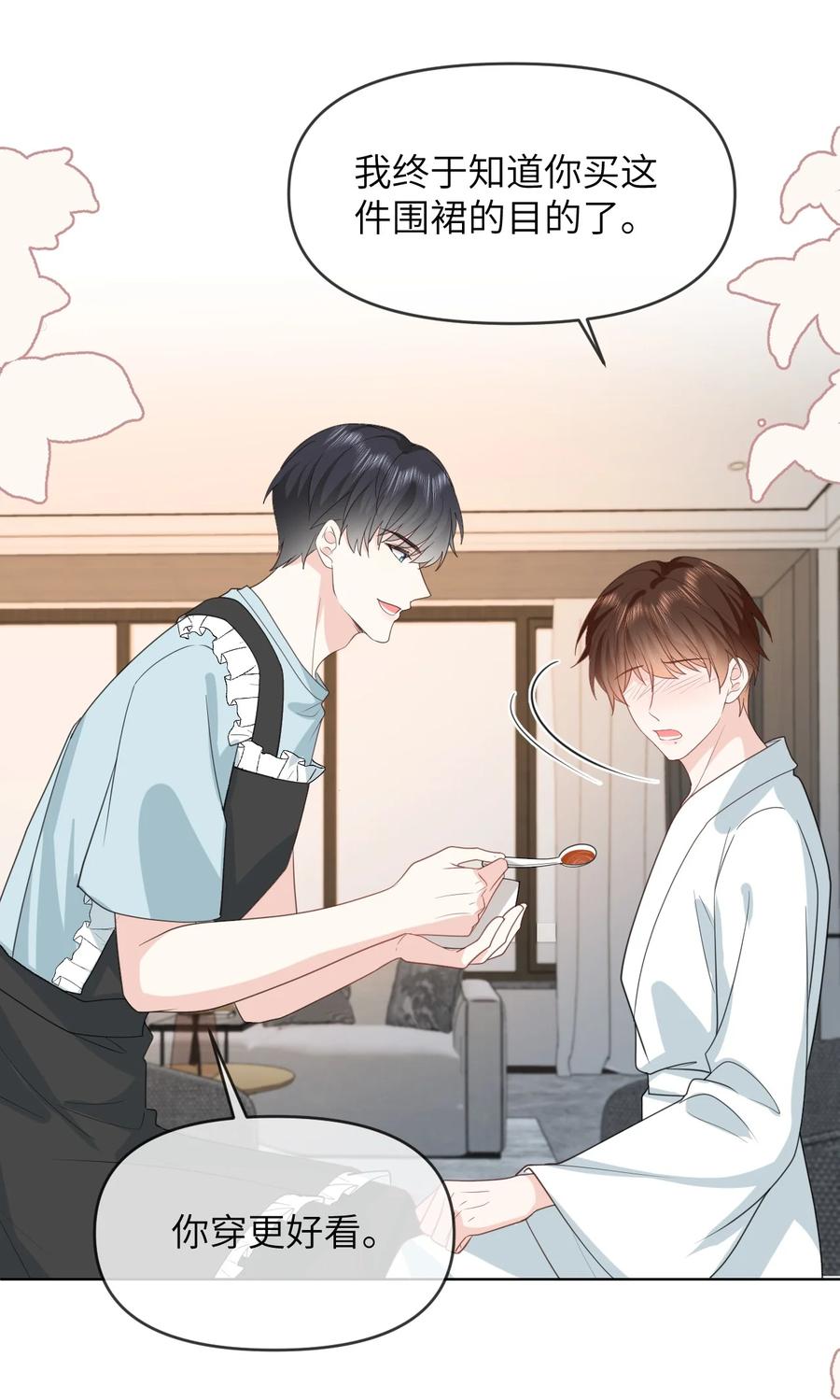 《走狗》037 第一次约会 第17页