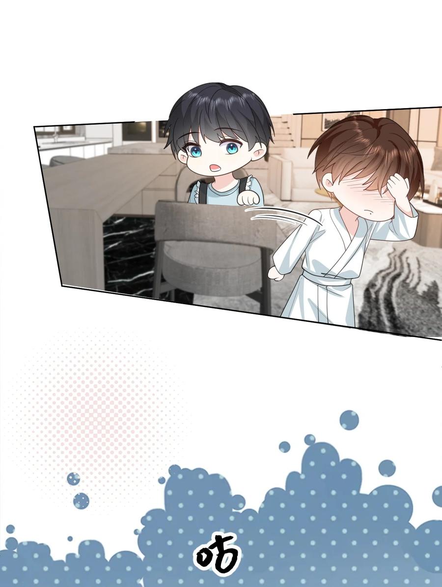 《走狗》037 第一次约会 第21页