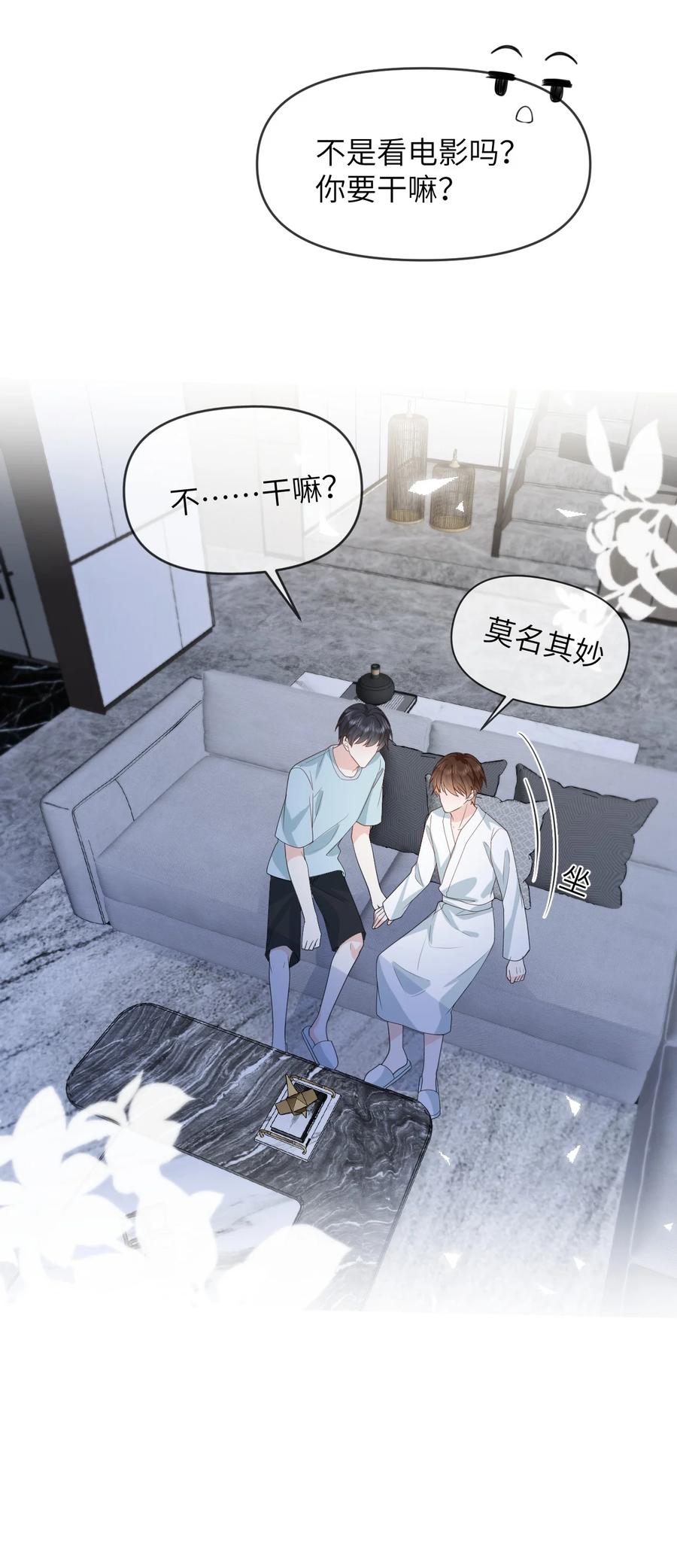 《走狗》037 第一次约会 第32页