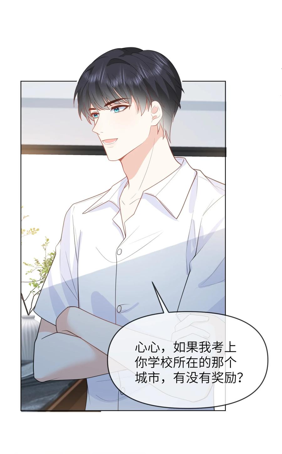 《走狗》039 被发现了 第35页