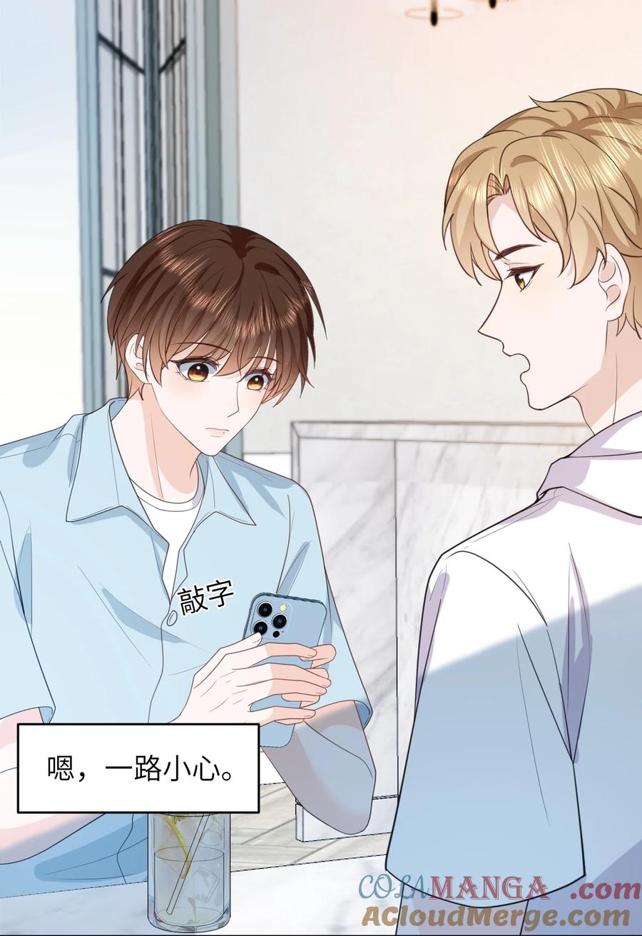《走狗》039 被发现了 第10页