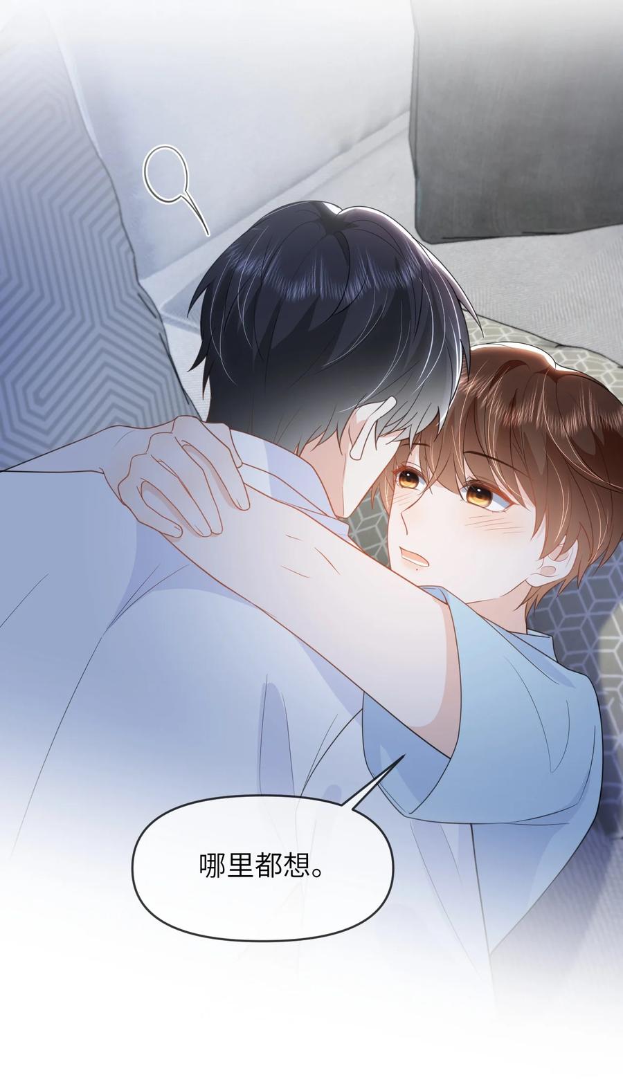 《走狗》039 被发现了 第24页