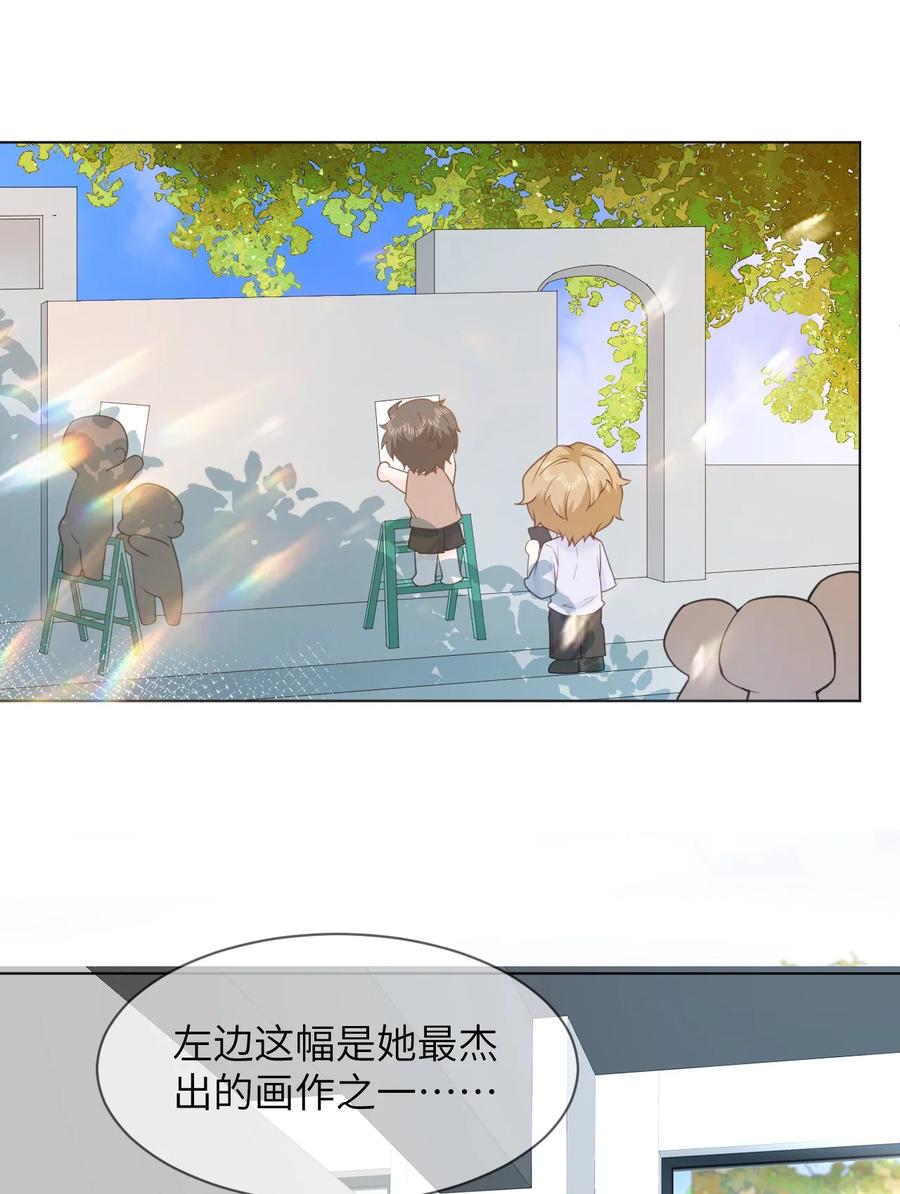《走狗》046 求婚 第4页