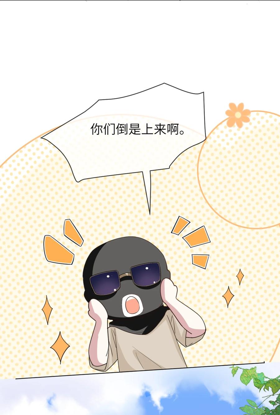 《走狗》046 求婚 第20页