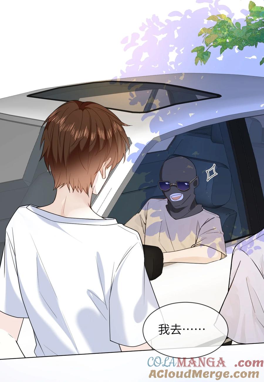 《走狗》046 求婚 第15页