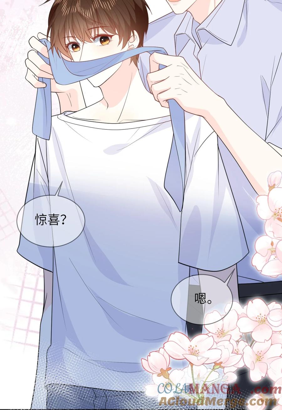 《走狗》046 求婚 第31页