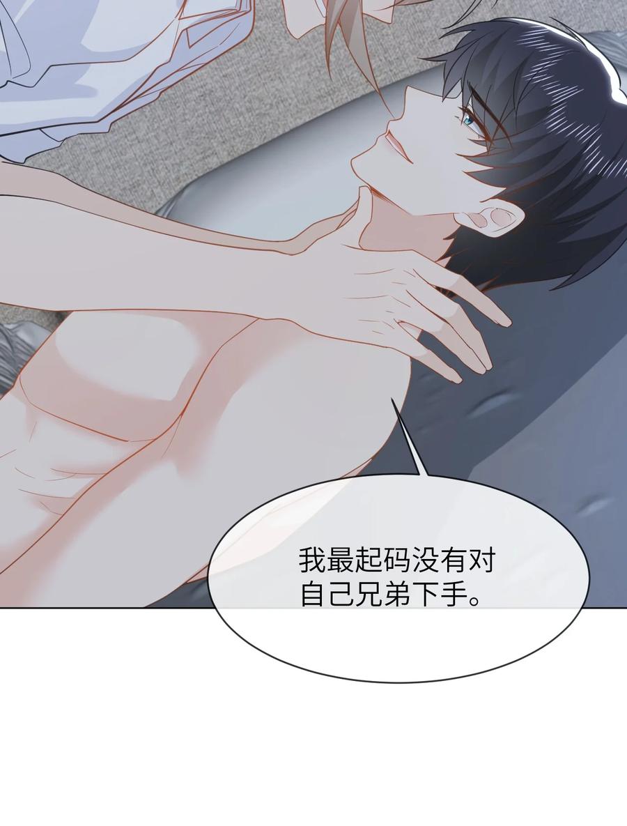 《走狗》052 撞型号了没关系，可以改 第26页