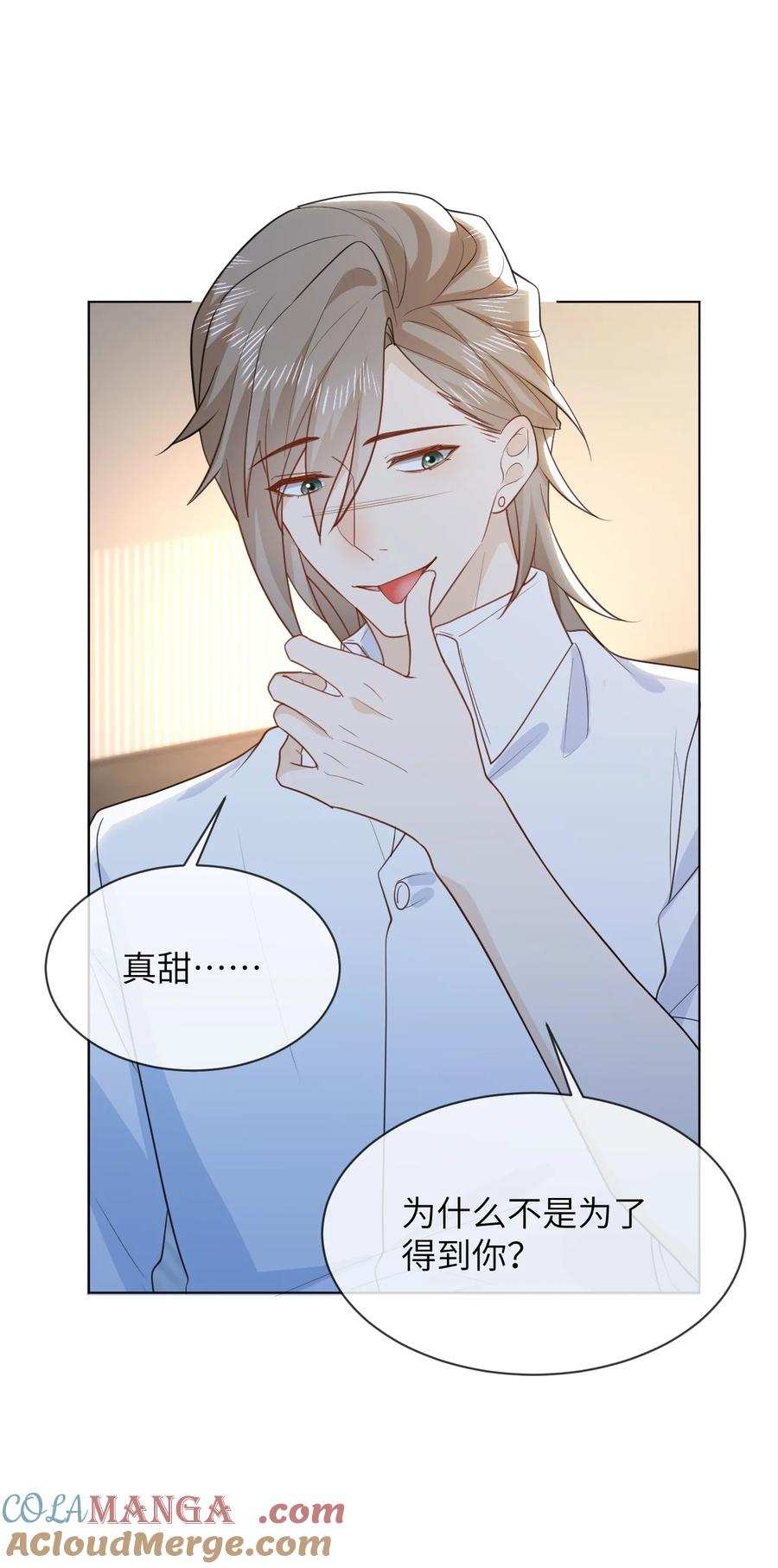 《走狗》052 撞型号了没关系，可以改 第22页