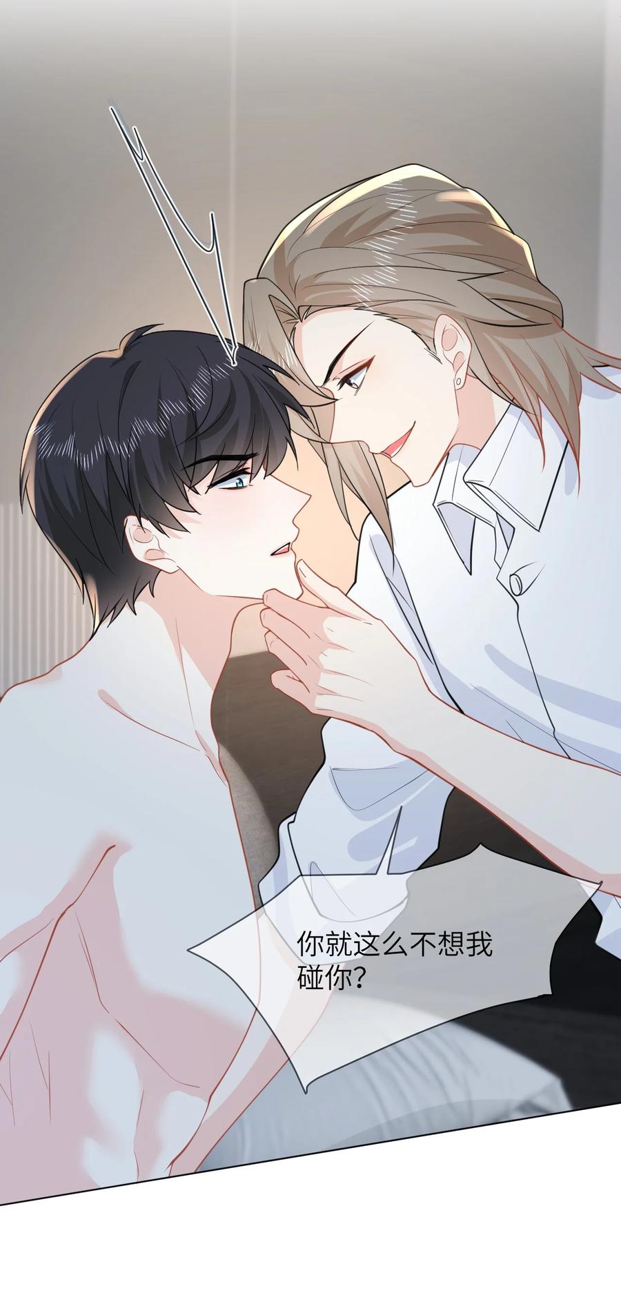 《走狗》052 撞型号了没关系，可以改 第9页
