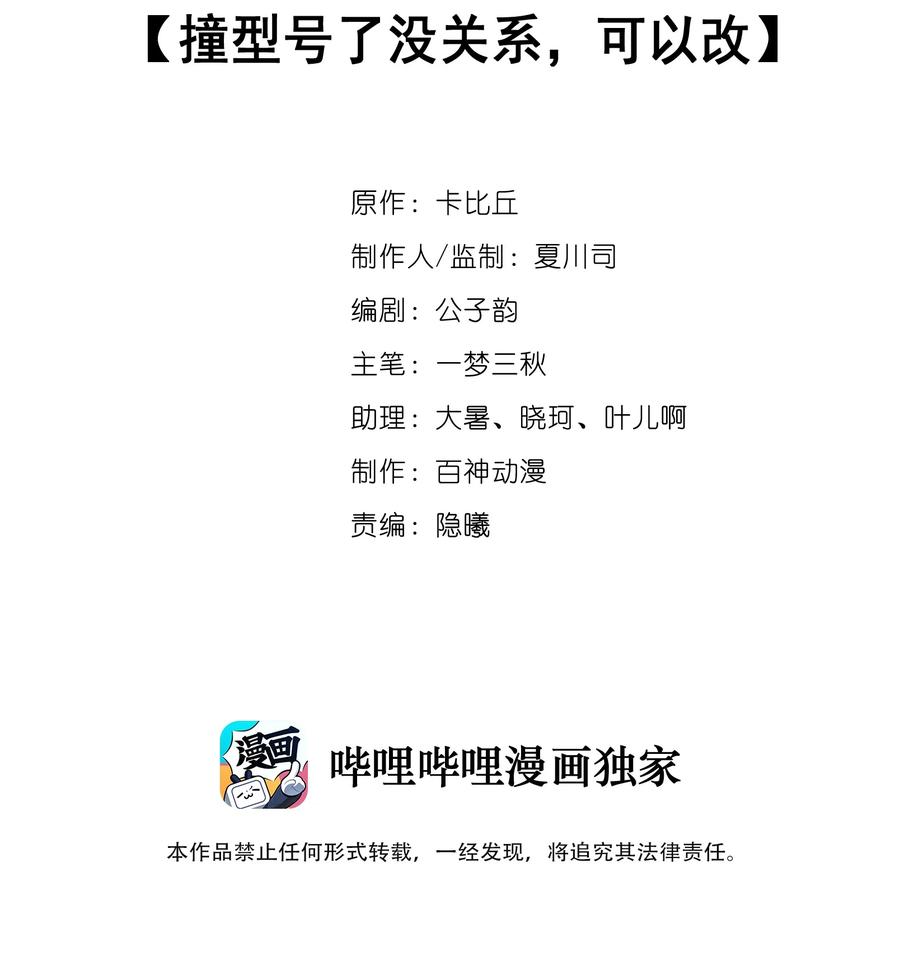 《走狗》052 撞型号了没关系，可以改 第2页