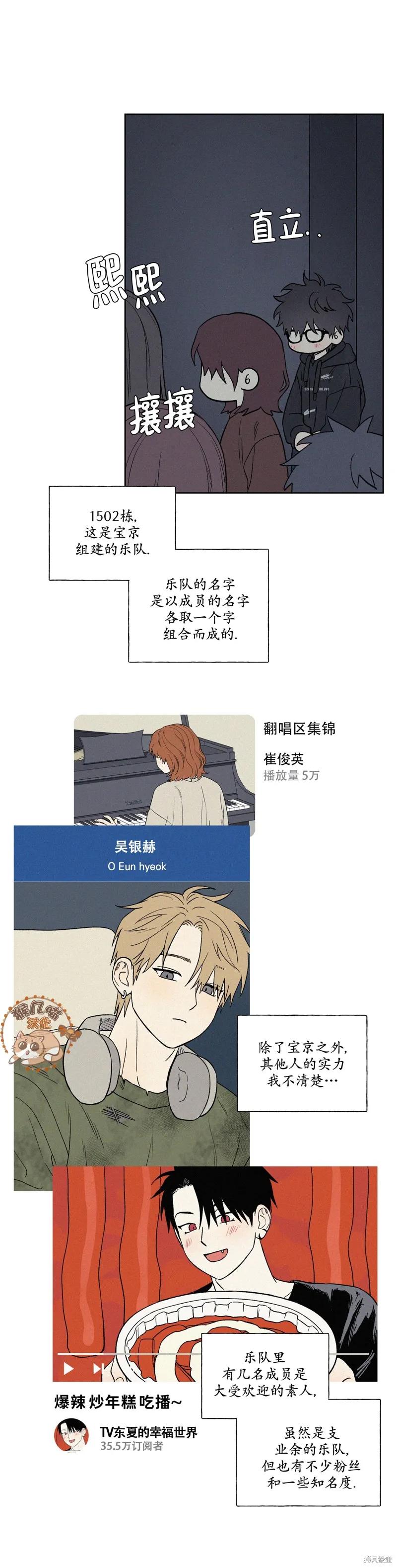 3XLOVE 第10话 第2页