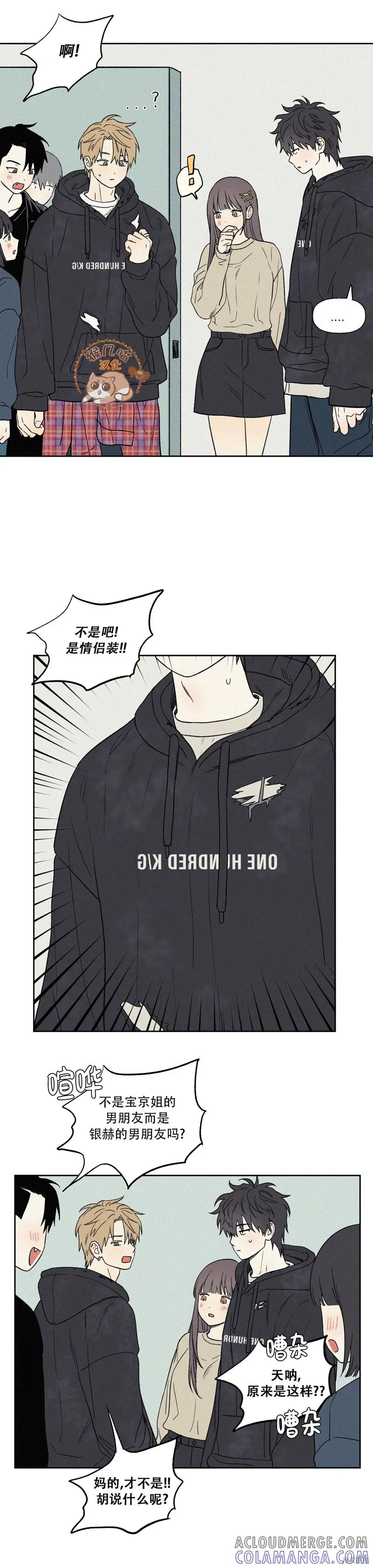 3XLOVE 第10话 第9页
