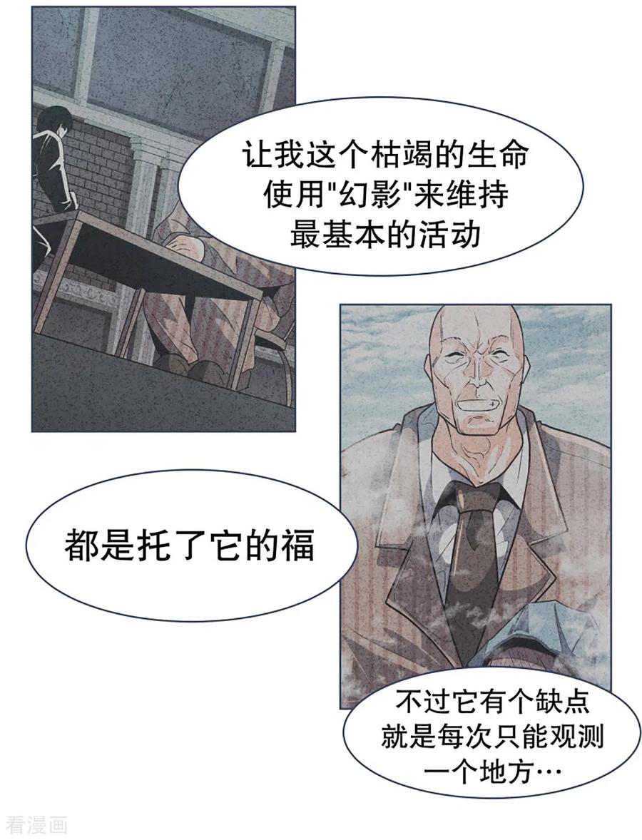 《就这样成了魔王_!》第10话 未来 第12页