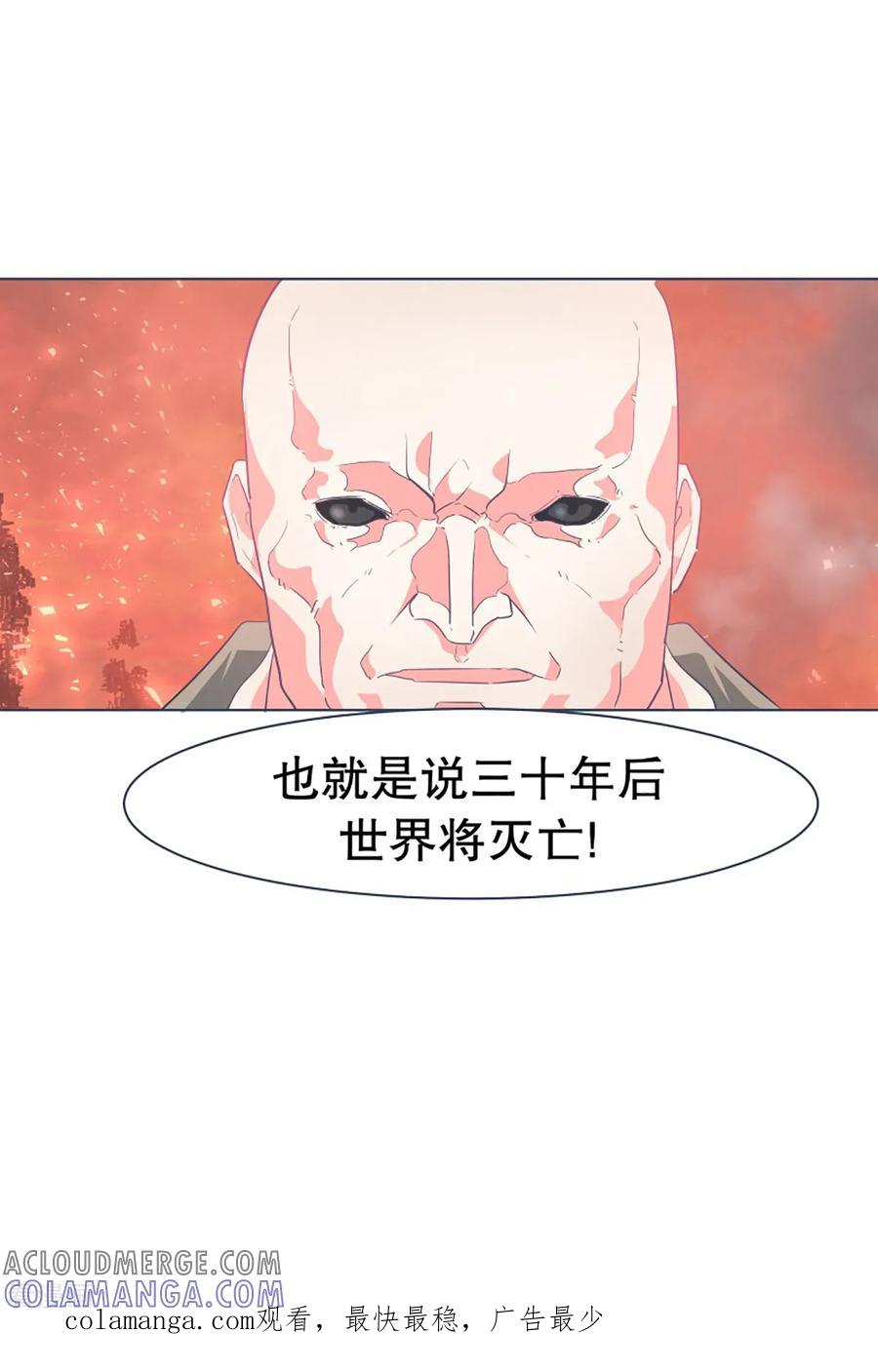 《就这样成了魔王_!》第10话 未来 第23页