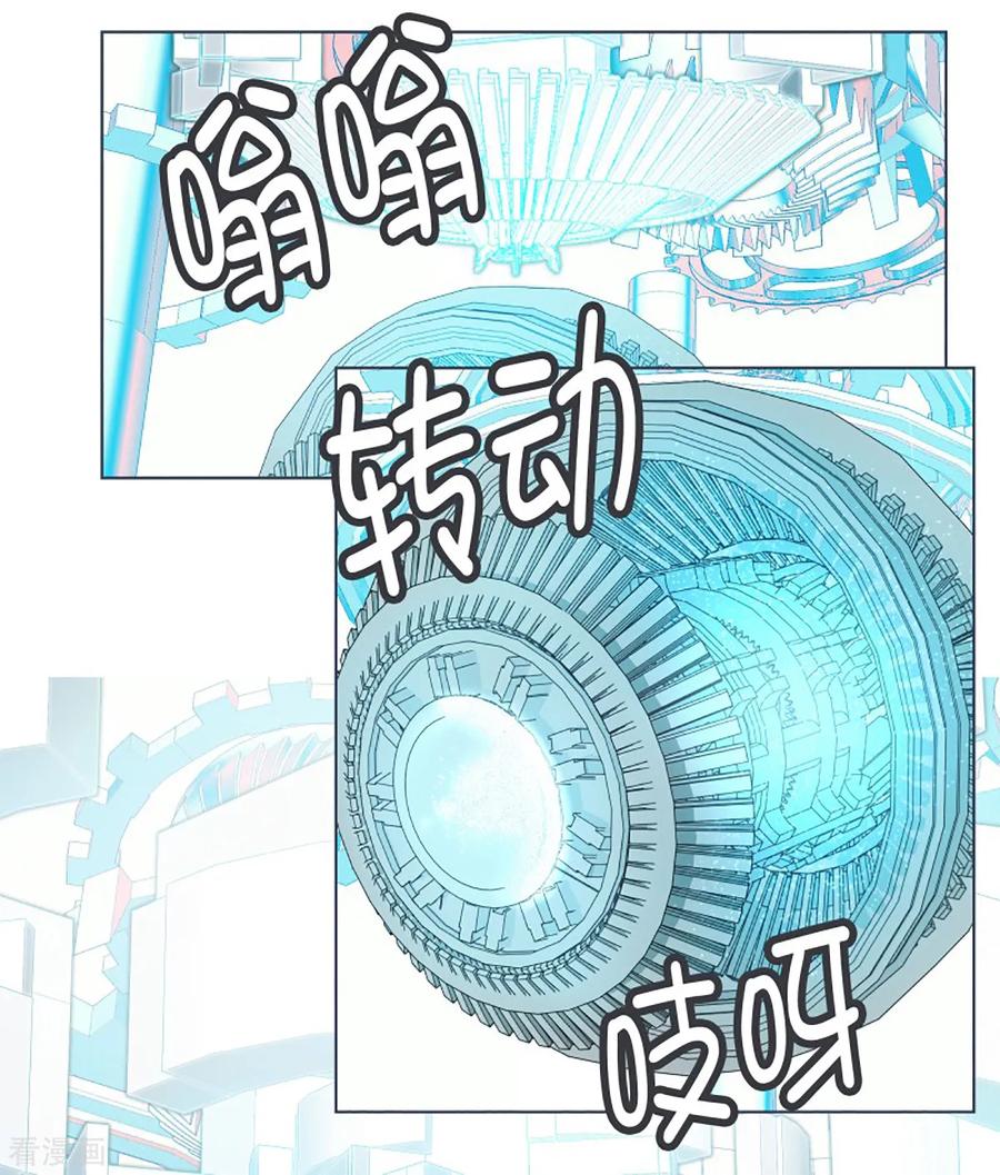 《就这样成了魔王_!》第10话 未来 第8页
