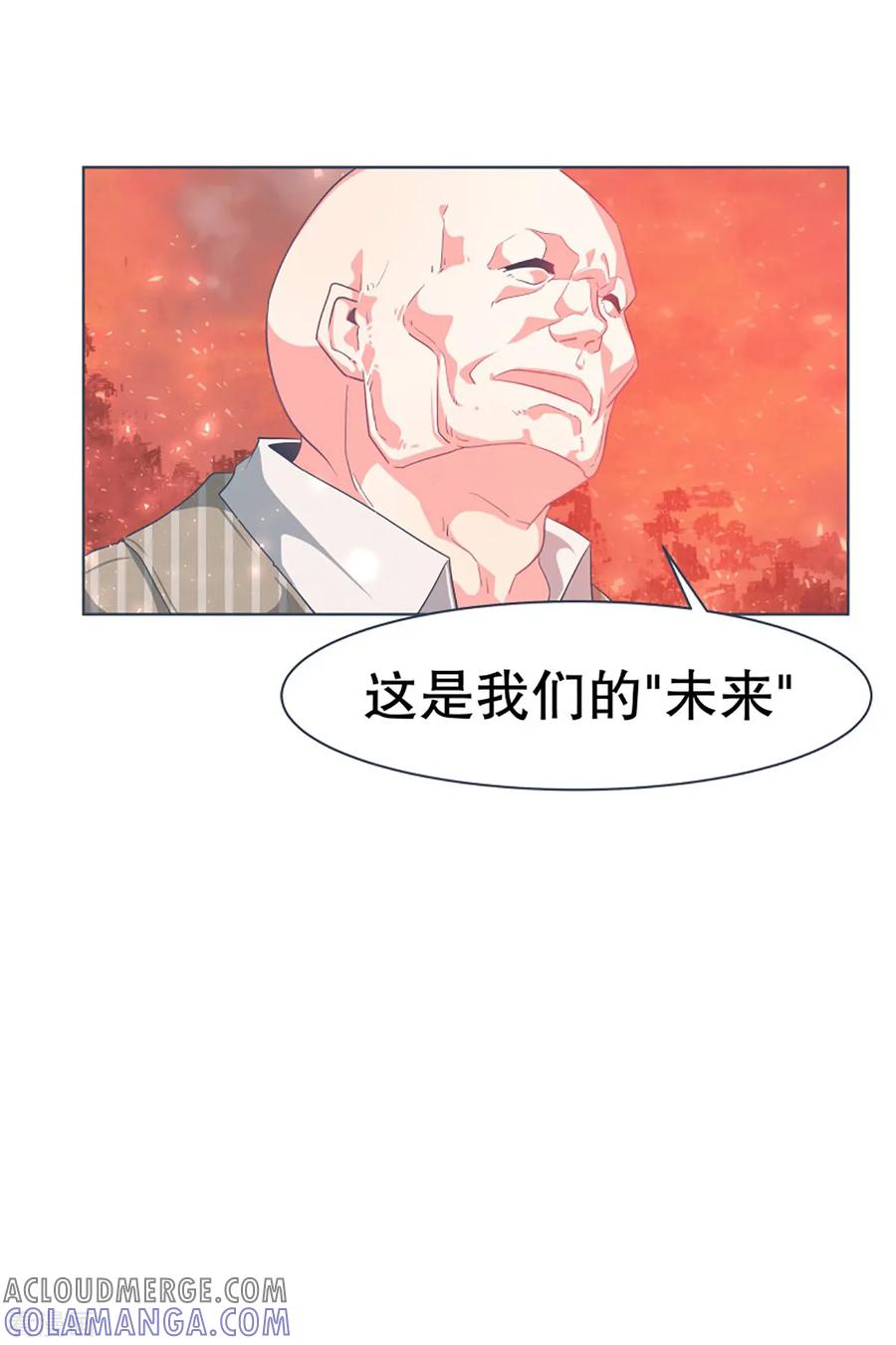 《就这样成了魔王_!》第11话 机密文件 第3页