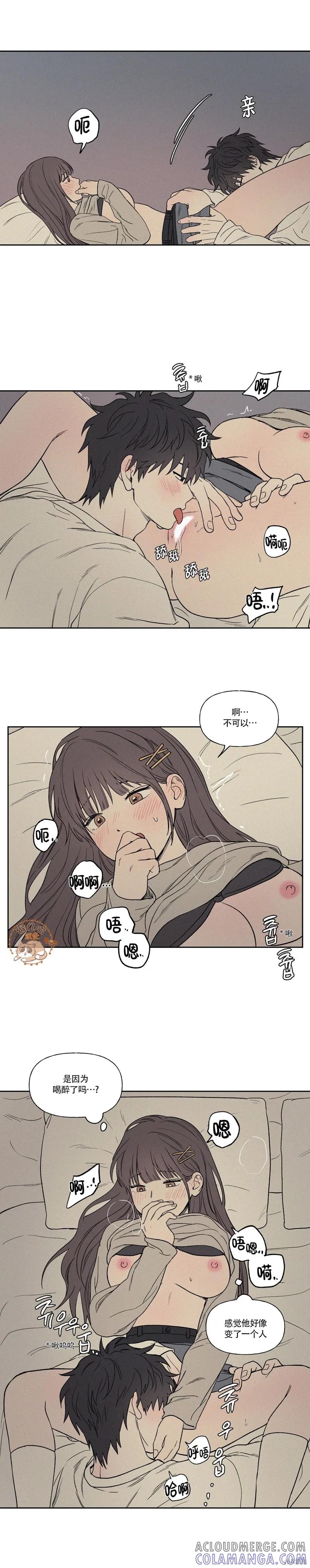 3XLOVE 第11话 第17页