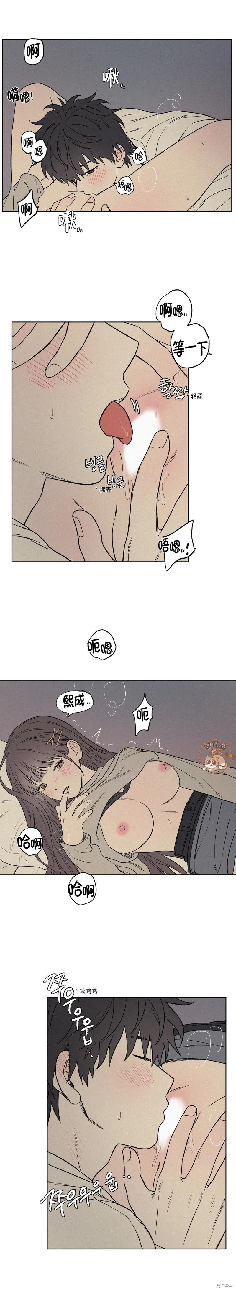 3XLOVE 第11话 第18页