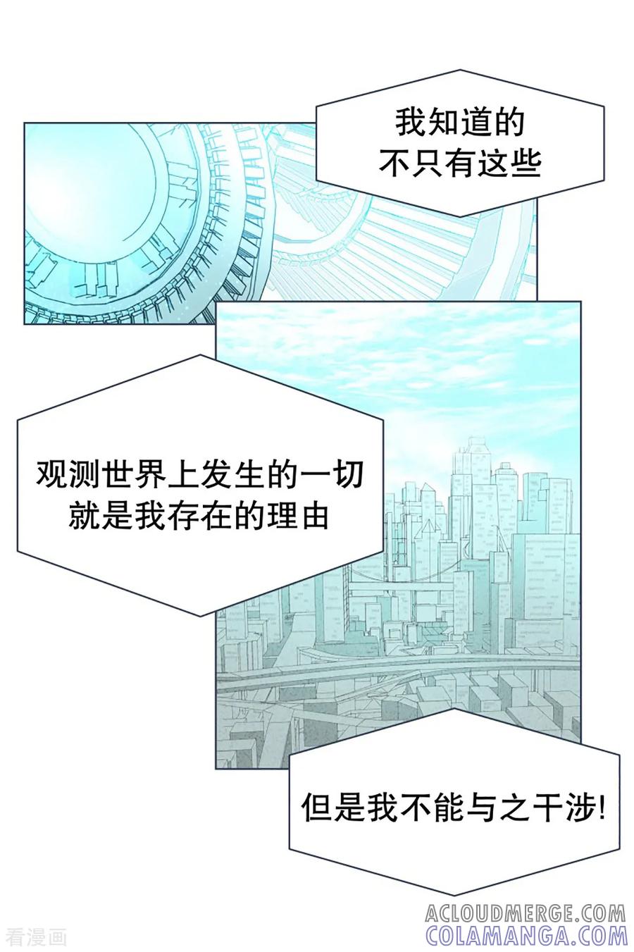 《就这样成了魔王_!》第11话 机密文件 第15页
