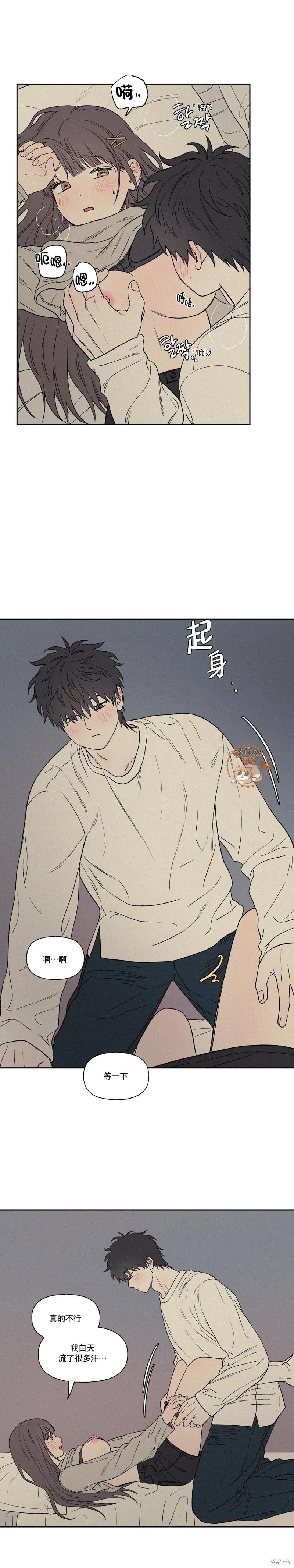 3XLOVE 第11话 第16页