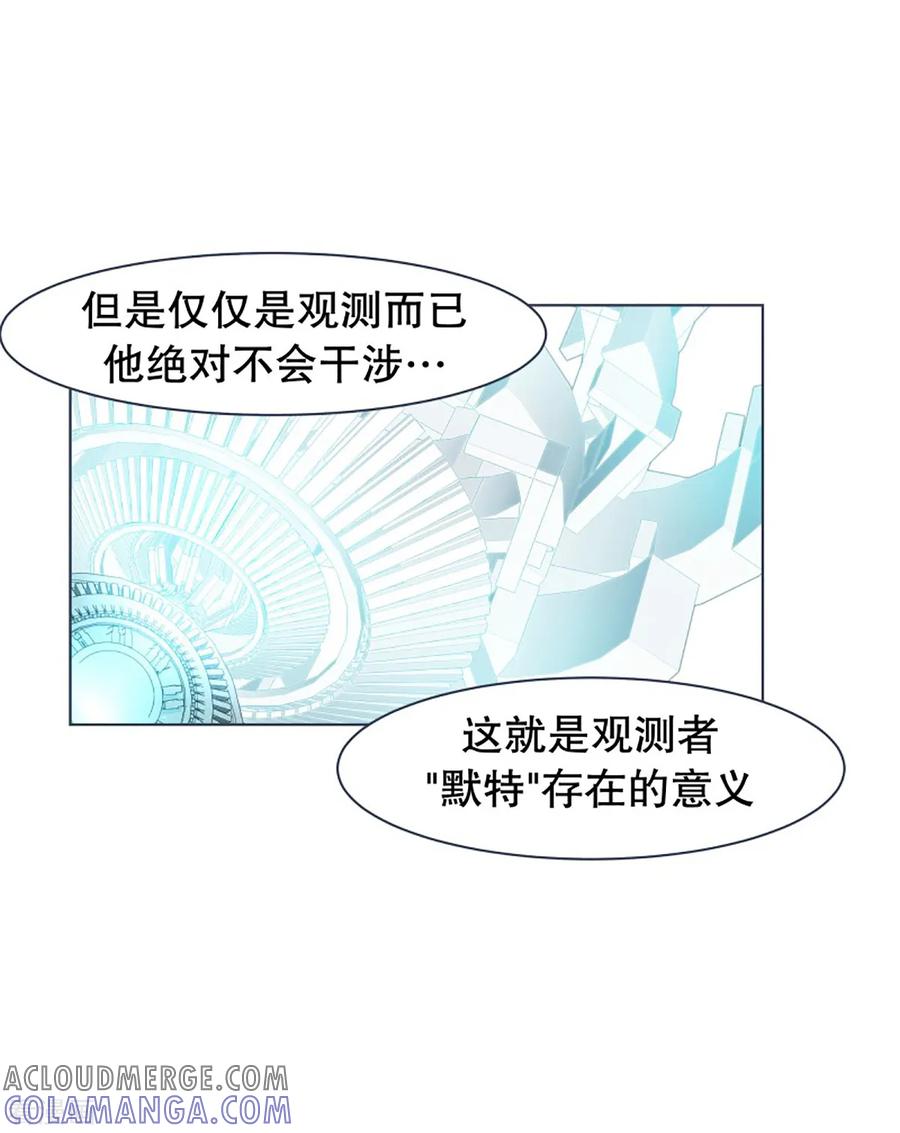 《就这样成了魔王_!》第12话 世界的不公平 第3页