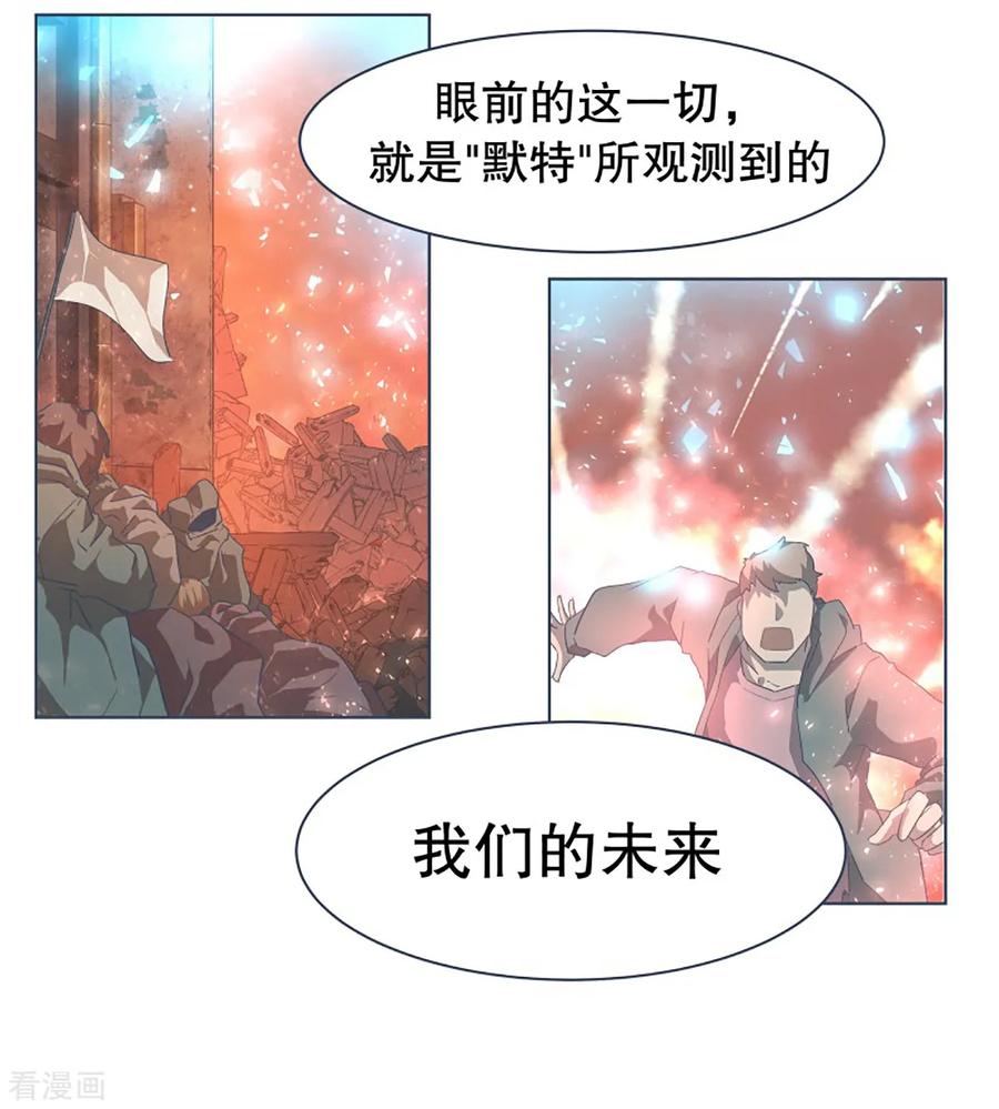 《就这样成了魔王_!》第12话 世界的不公平 第4页