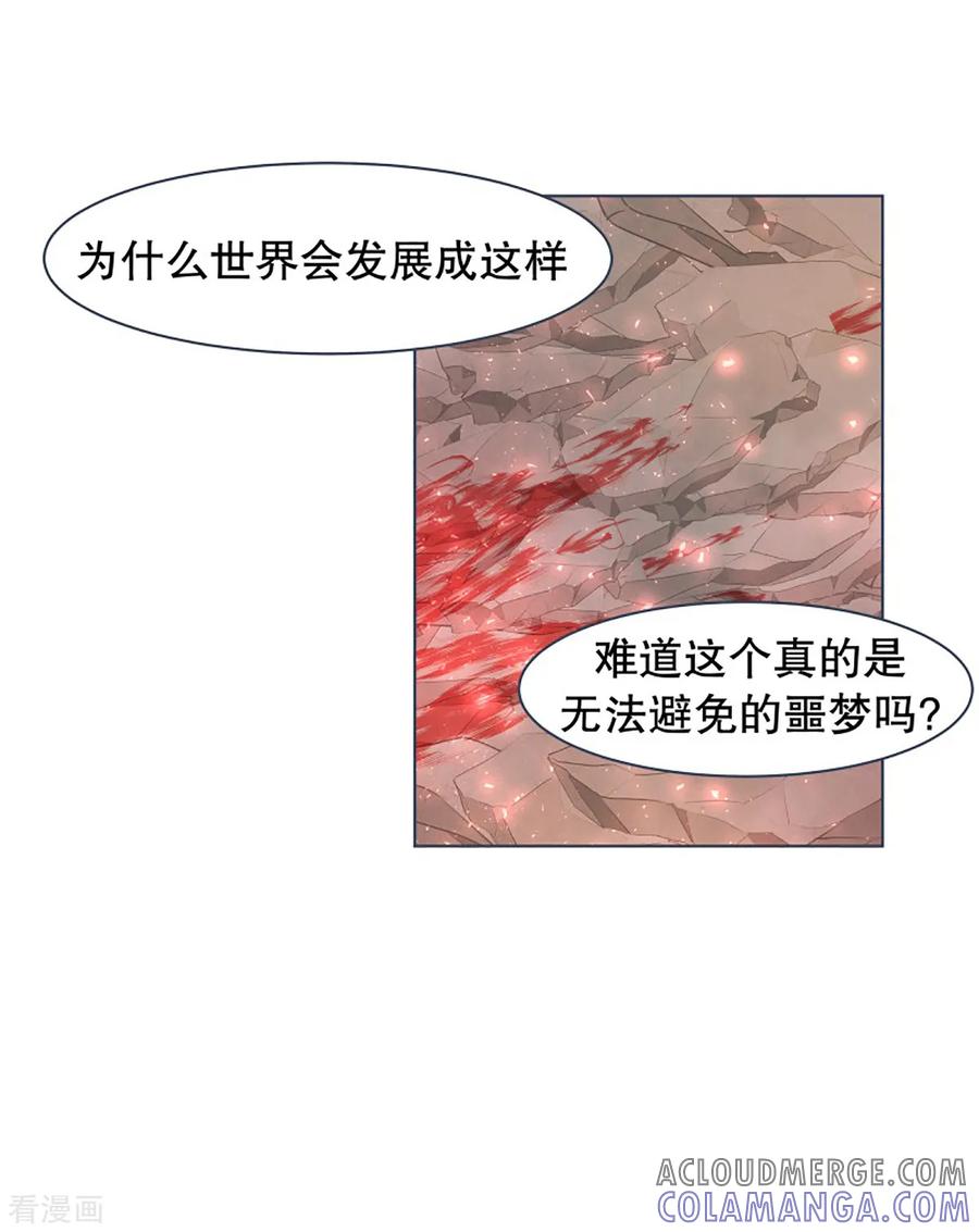 《就这样成了魔王_!》第12话 世界的不公平 第7页