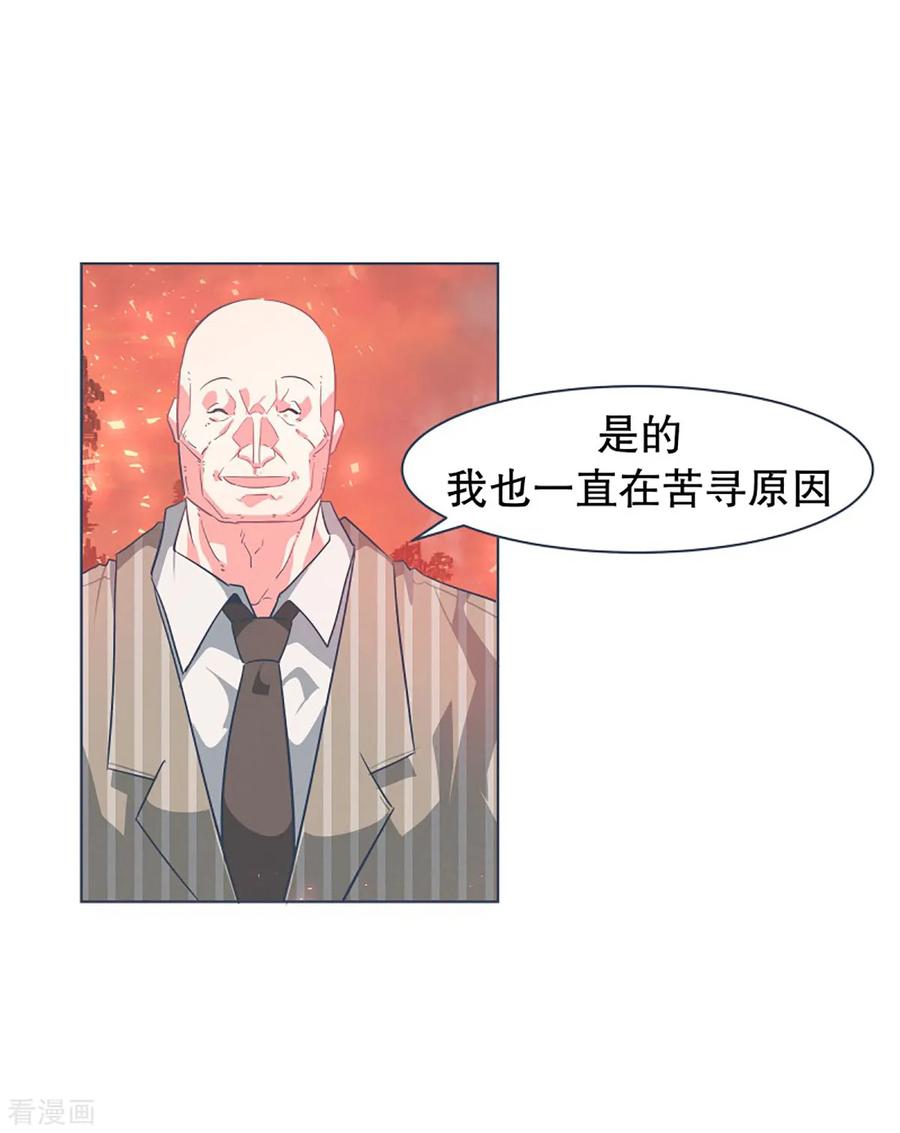 《就这样成了魔王_!》第12话 世界的不公平 第6页