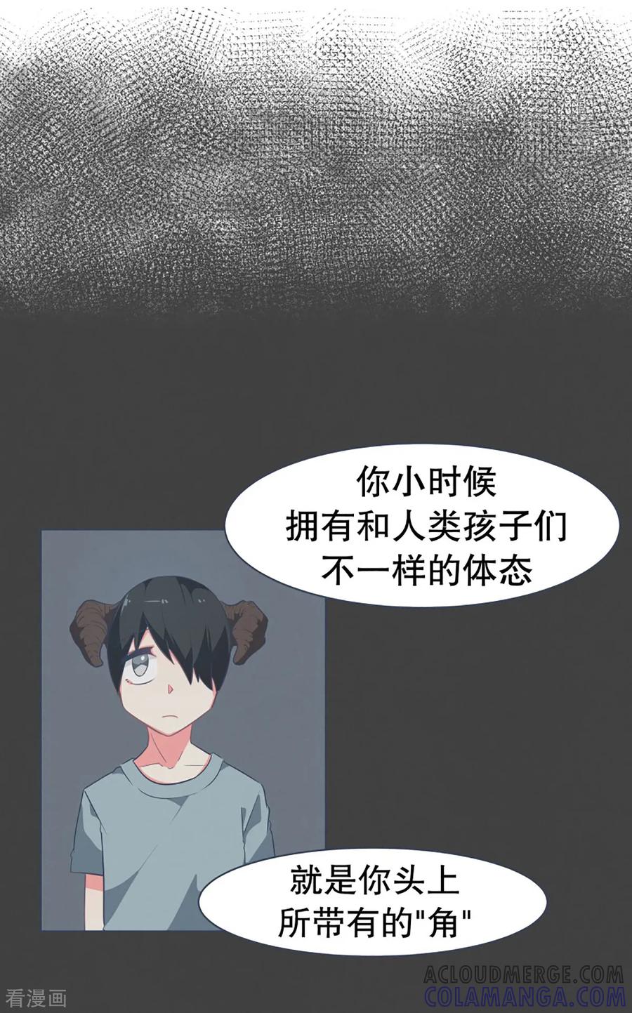 《就这样成了魔王_!》第12话 世界的不公平 第13页