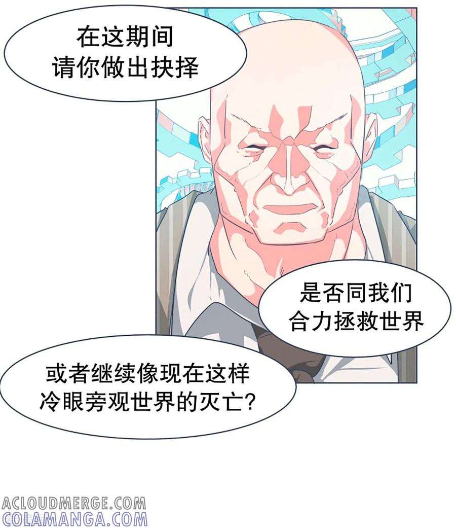 《就这样成了魔王_!》第13话 人物属性 第19页