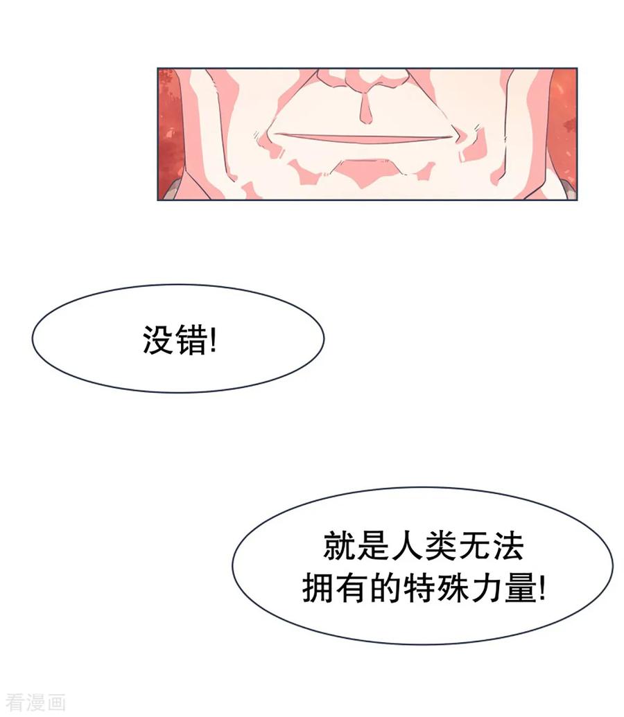 《就这样成了魔王_!》第13话 人物属性 第2页