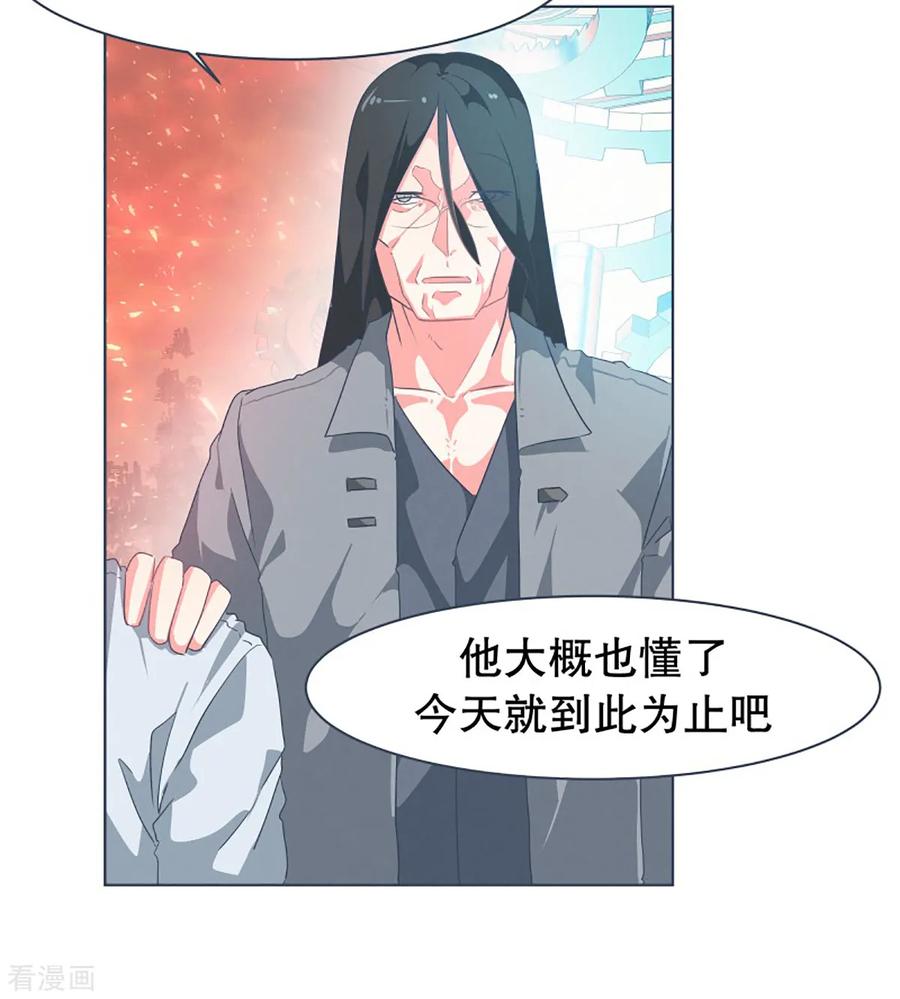《就这样成了魔王_!》第13话 人物属性 第14页