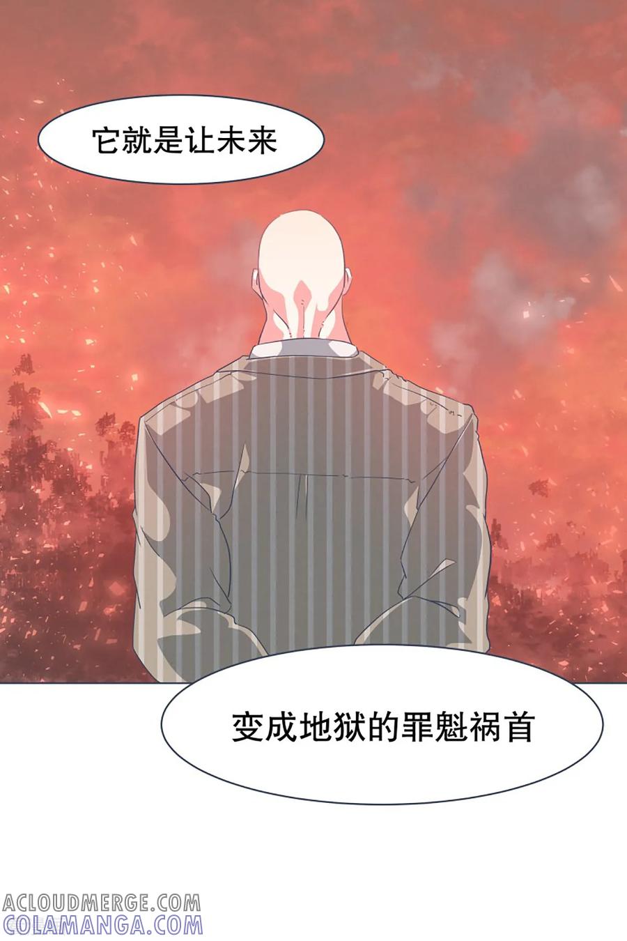 《就这样成了魔王_!》第13话 人物属性 第5页