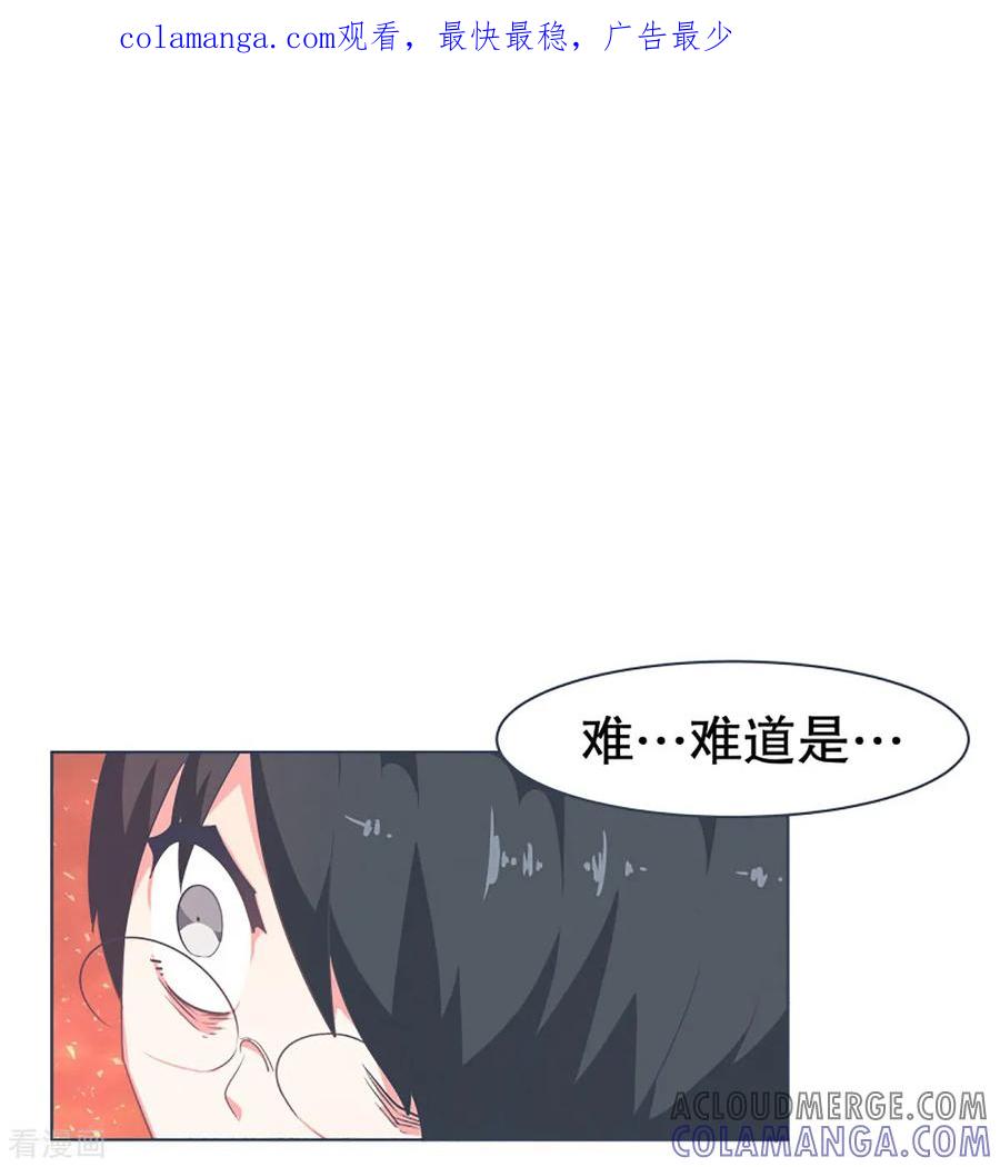 《就这样成了魔王_!》第13话 人物属性 第1页