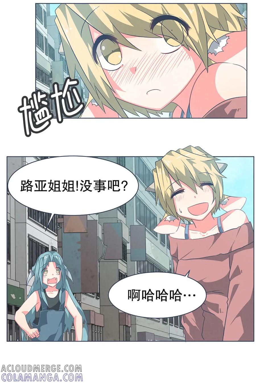 《就这样成了魔王_!》第14话 空降女仆咖啡厅 第23页