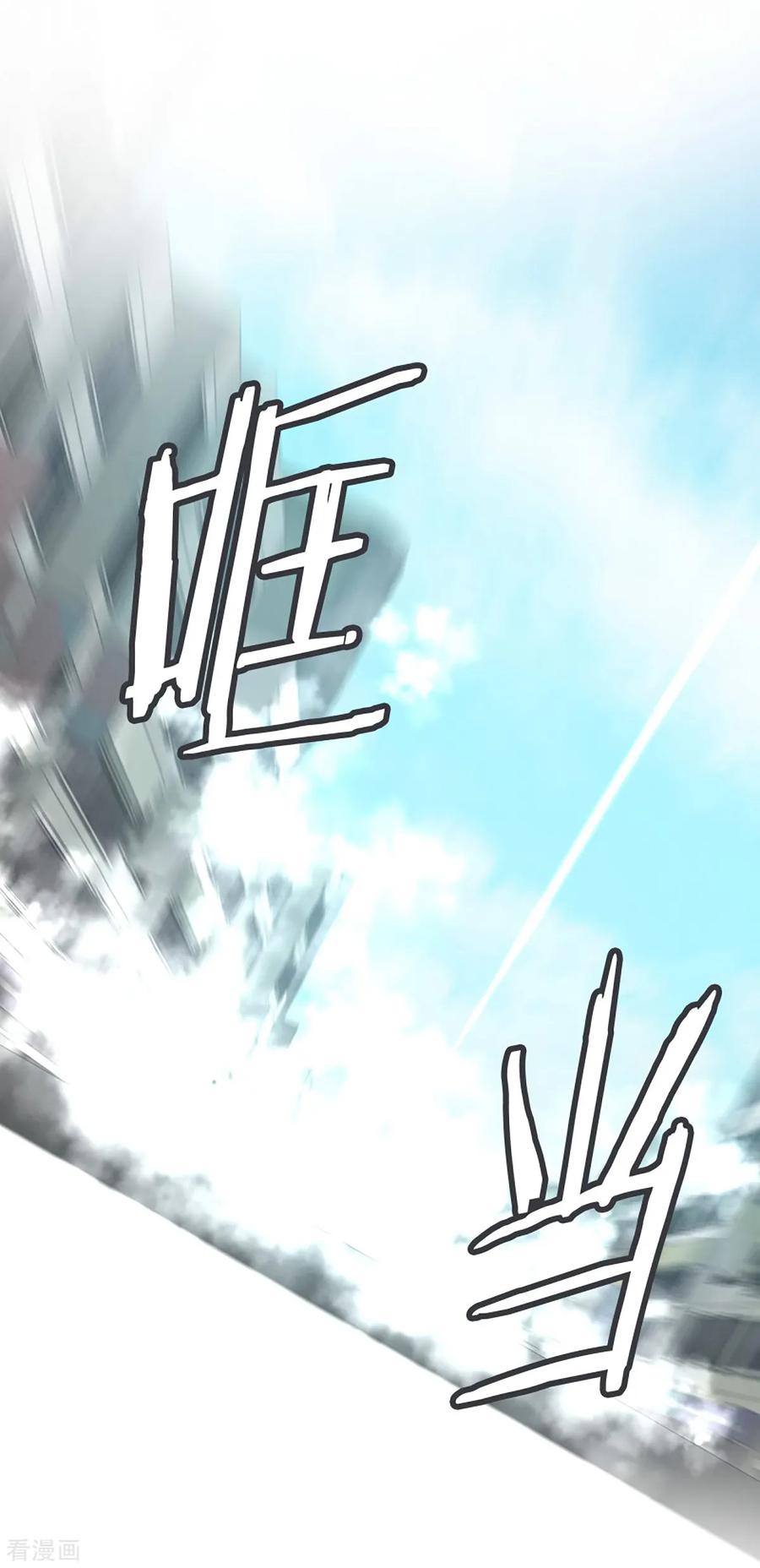 《就这样成了魔王_!》第14话 空降女仆咖啡厅 第18页