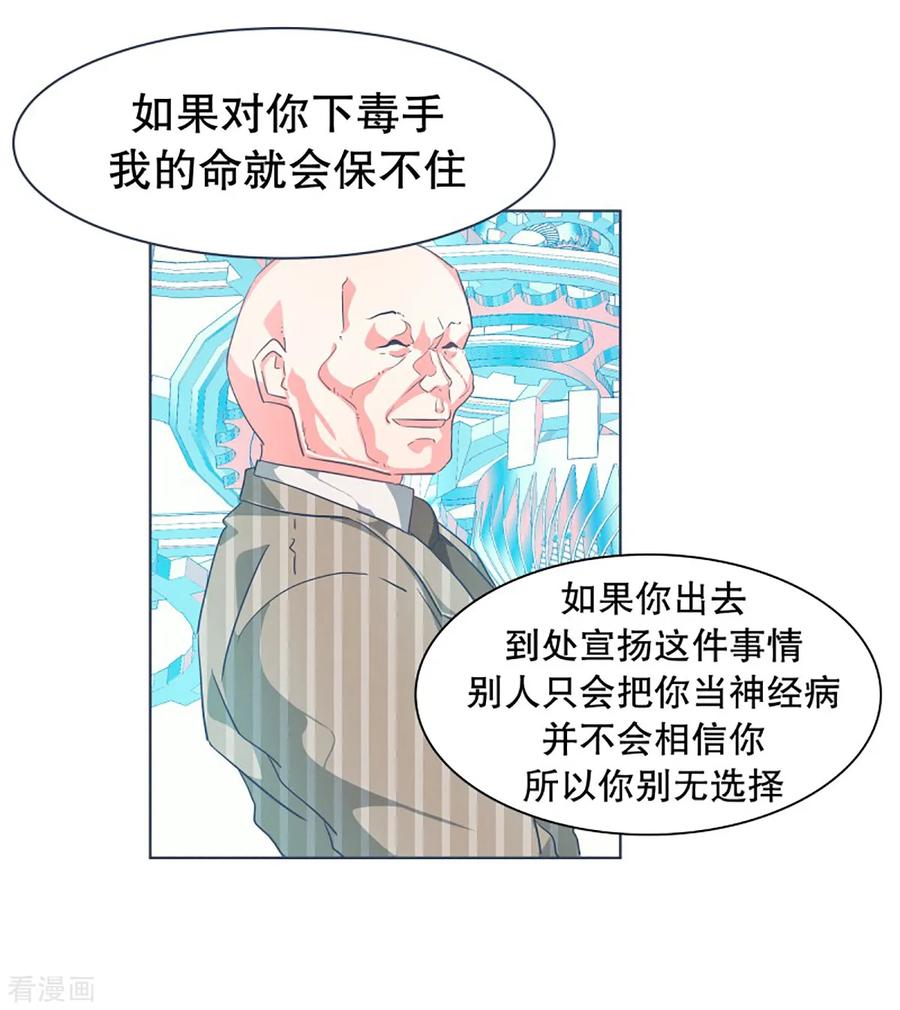 《就这样成了魔王_!》第14话 空降女仆咖啡厅 第2页