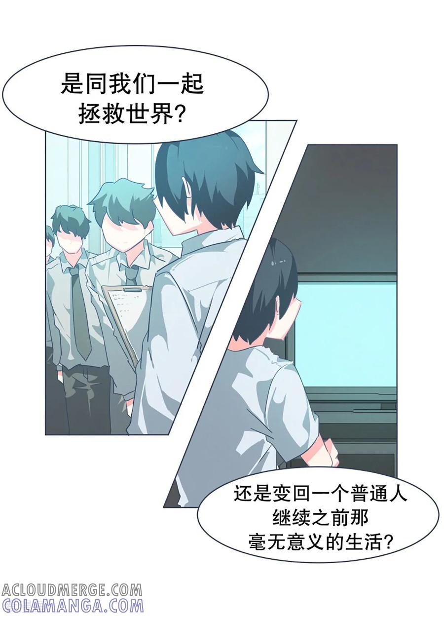 《就这样成了魔王_!》第14话 空降女仆咖啡厅 第5页