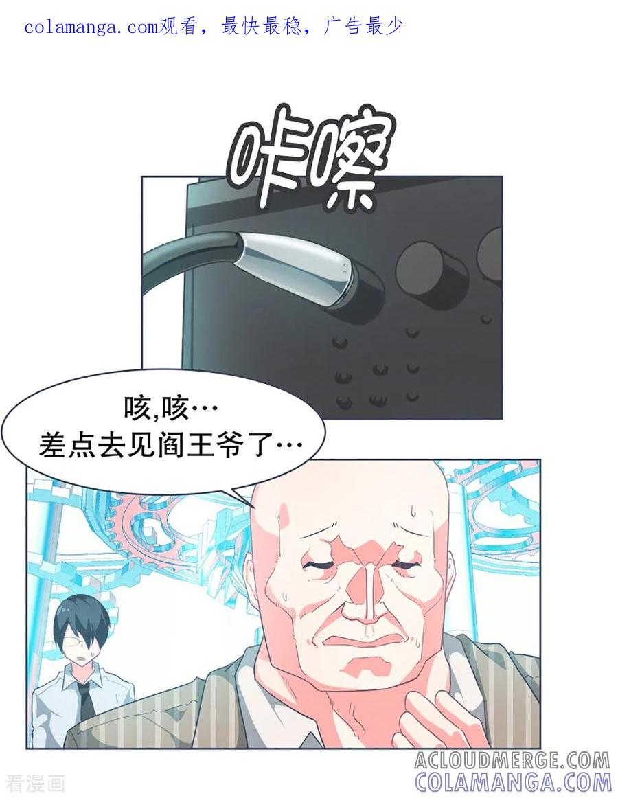 《就这样成了魔王_!》第14话 空降女仆咖啡厅 第1页