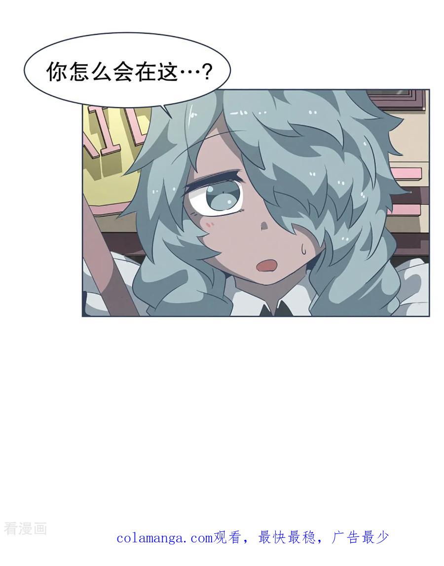 《就这样成了魔王_!》第14话 空降女仆咖啡厅 第26页