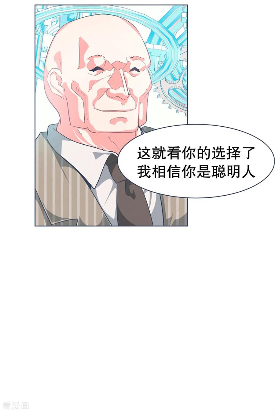 《就这样成了魔王_!》第14话 空降女仆咖啡厅 第6页
