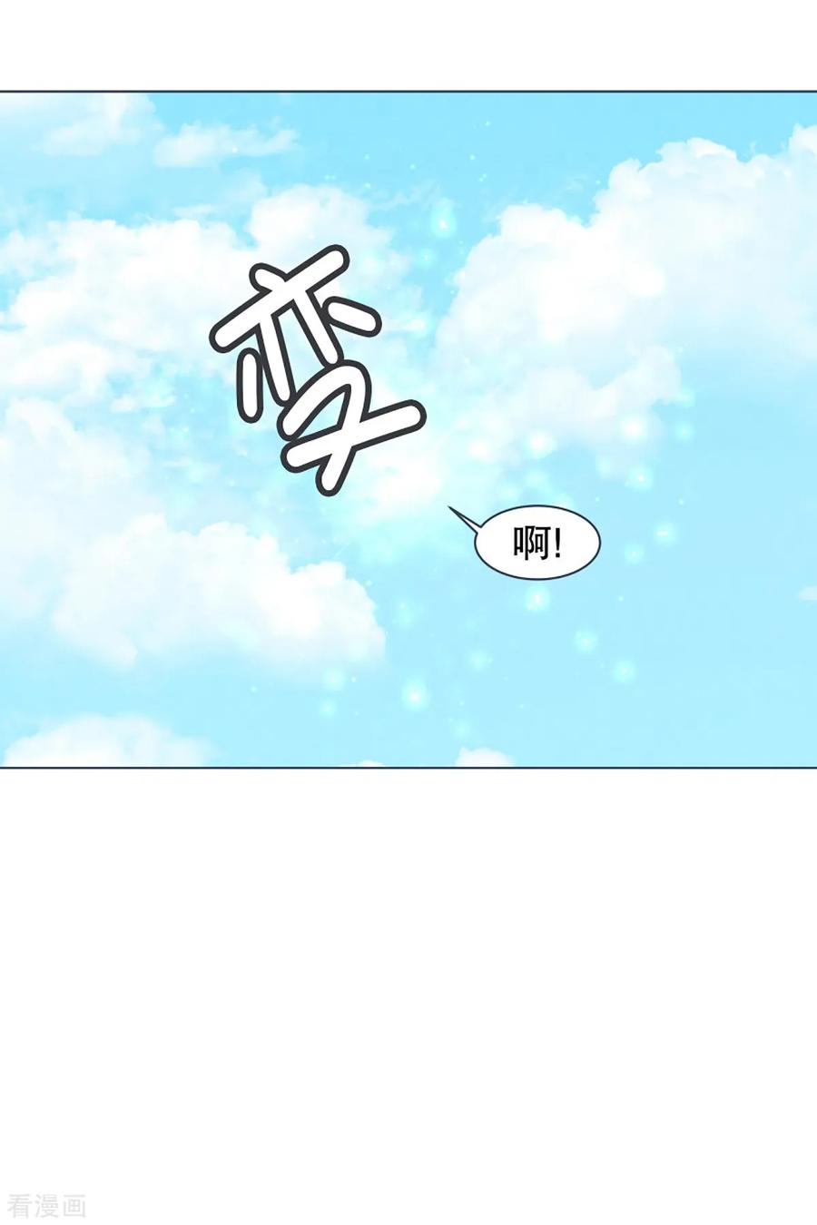 《就这样成了魔王_!》第14话 空降女仆咖啡厅 第16页