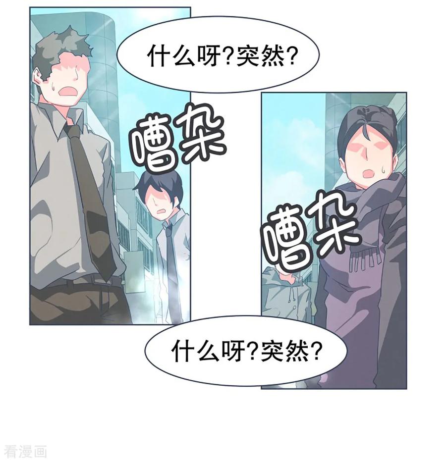 《就这样成了魔王_!》第14话 空降女仆咖啡厅 第22页